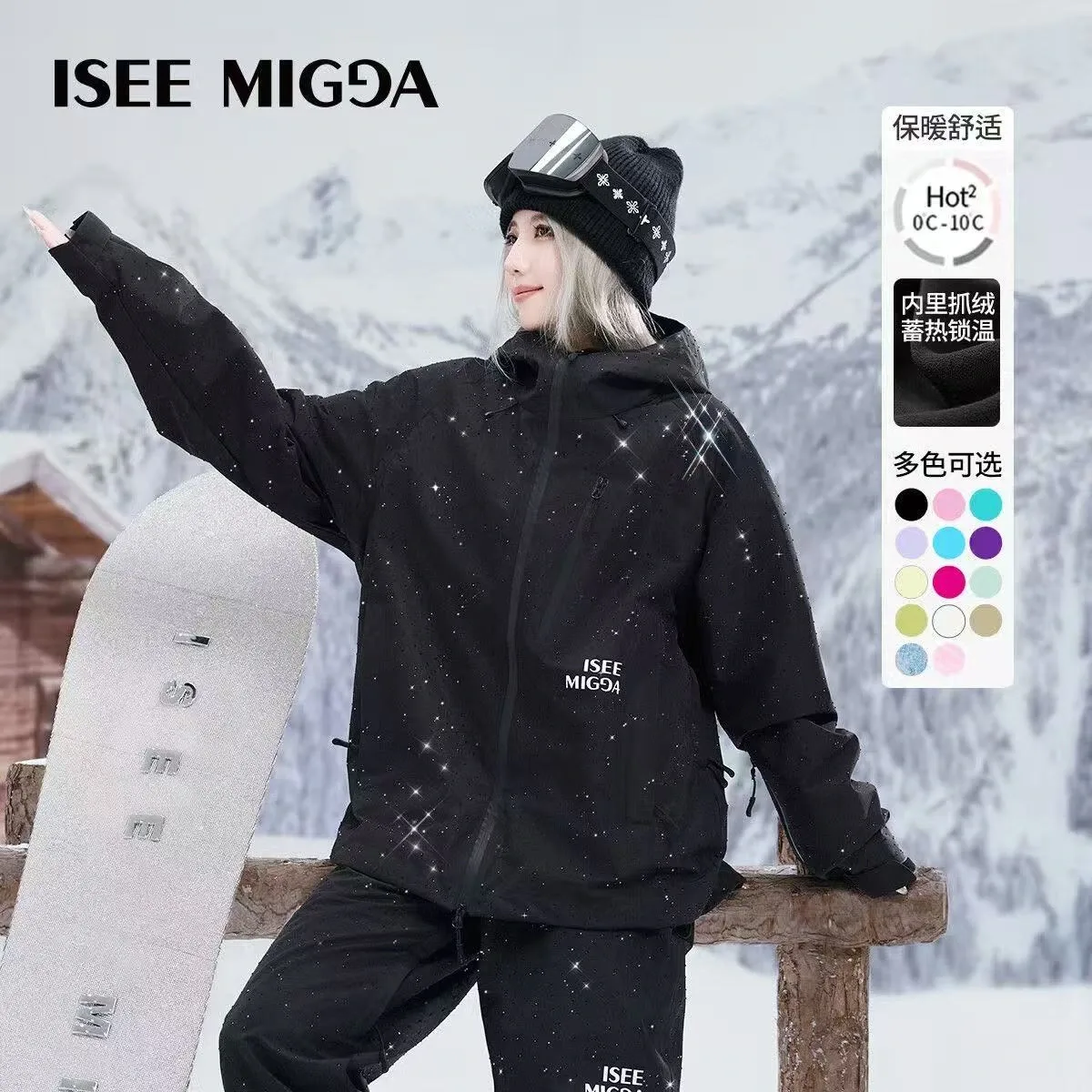 穿上喜欢的雪服，再出发