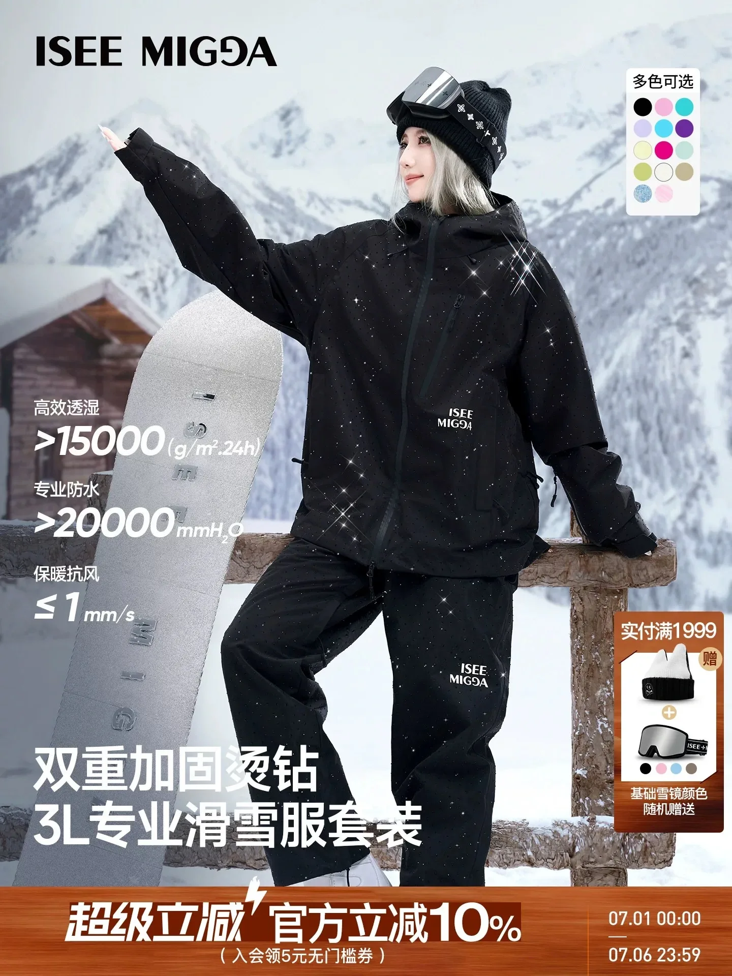 待确认恢复雪服 07-02 23:28 1